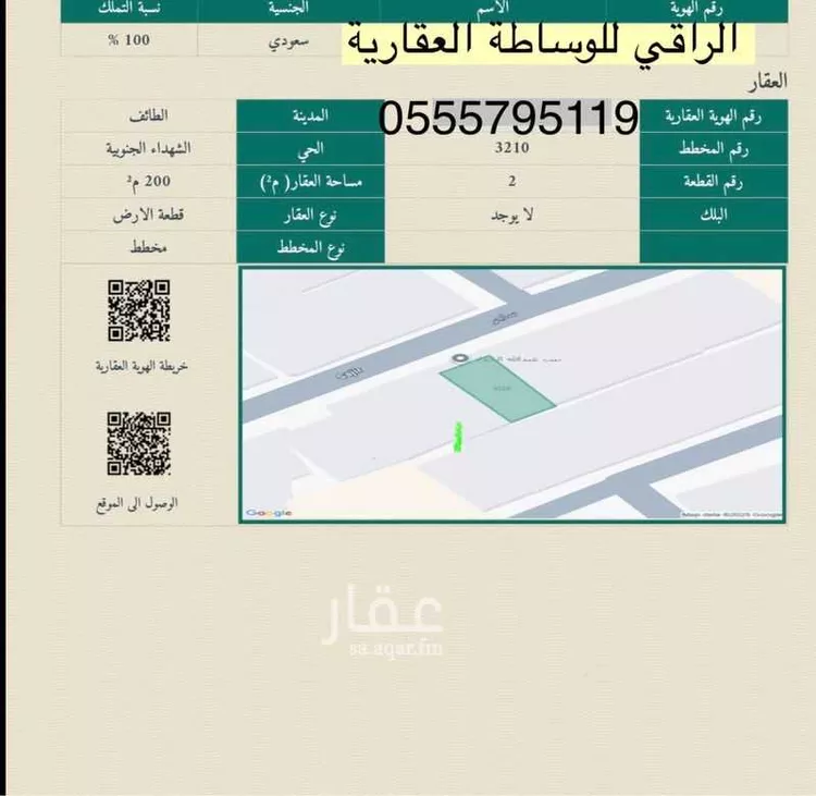 عمارة للبيع في شارع ساجر, حي الشهداء الجنوبية, مدينة الطائف, منطقة مكة المكرمة