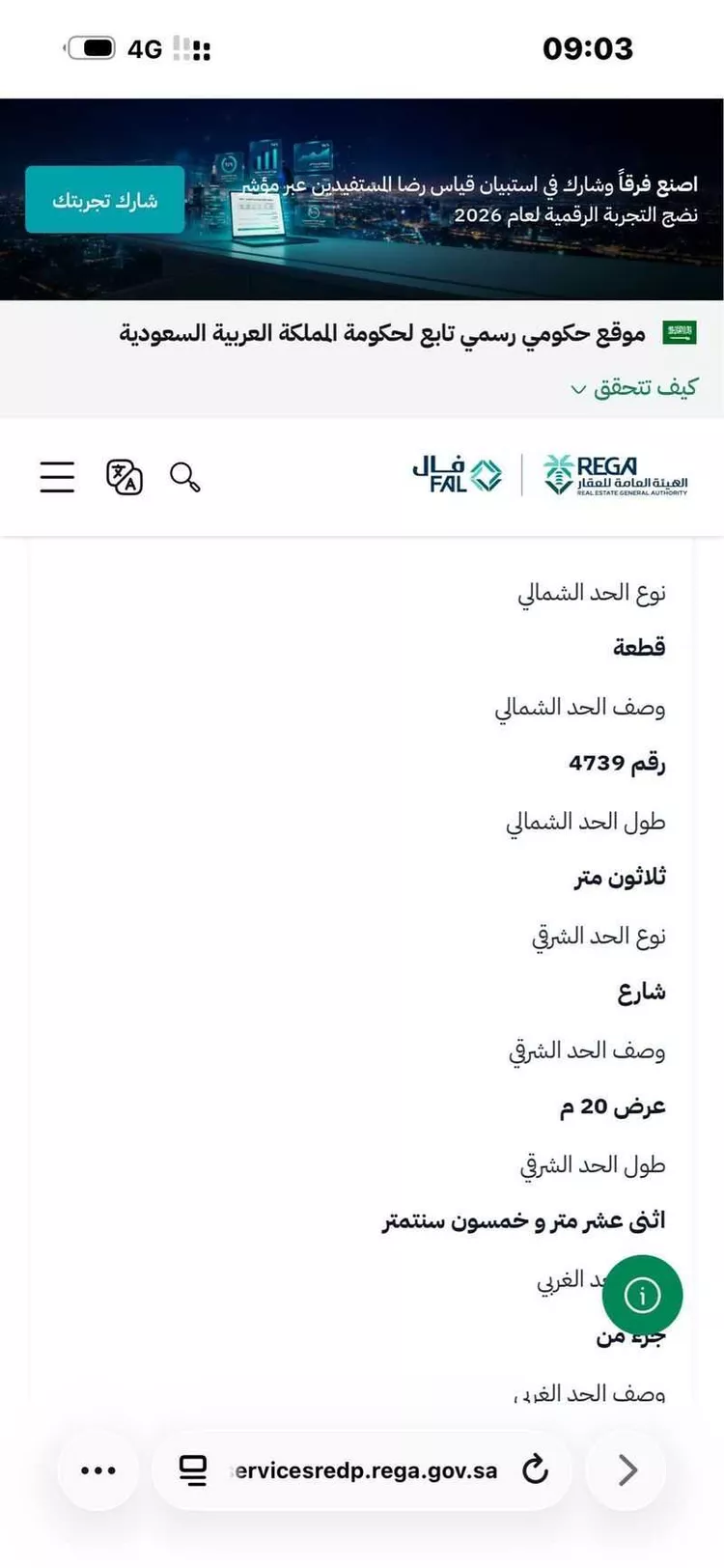 أرض للبيع في حي ضاحية نمار, مدينة الرياض, منطقة الرياض 7