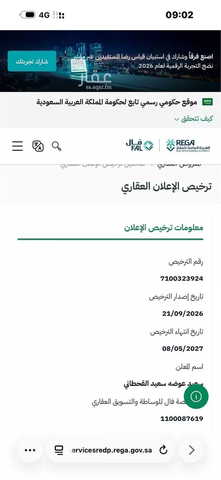أرض للبيع في حي ضاحية نمار, مدينة الرياض, منطقة الرياض صورة 4