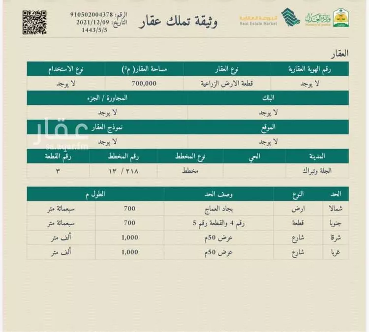 أرض للبيع في مدينة الجلة, منطقة الرياض صورة 4