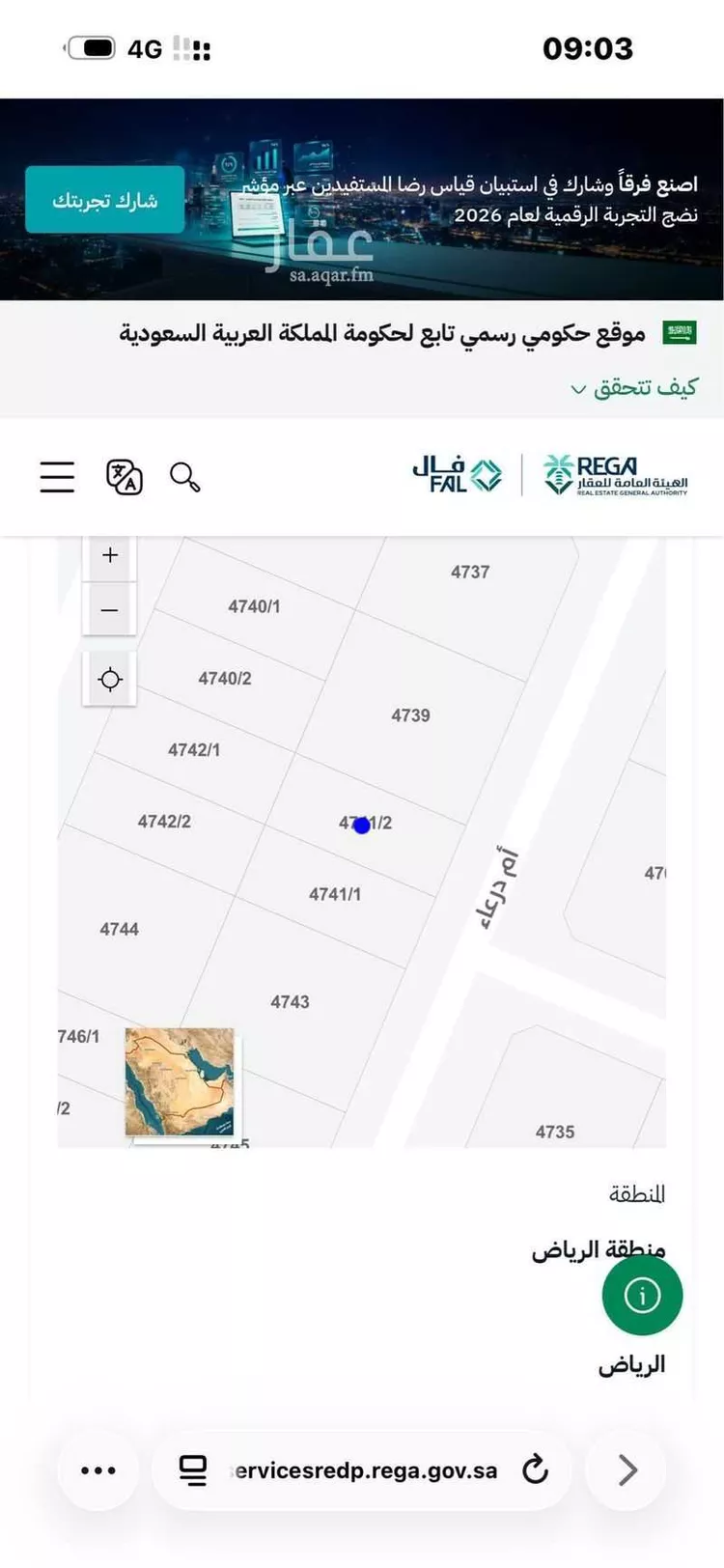 أرض للبيع في حي ضاحية نمار, مدينة الرياض, منطقة الرياض 6
