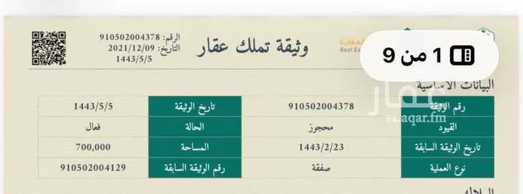 أرض للبيع في مدينة الجلة, منطقة الرياض صورة 3