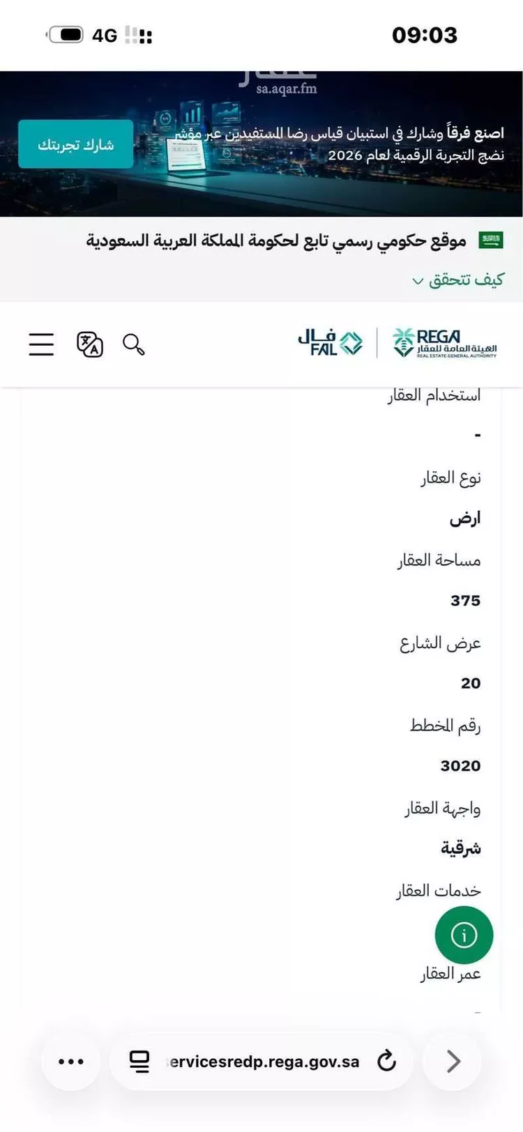 أرض للبيع في حي ضاحية نمار, مدينة الرياض, منطقة الرياض