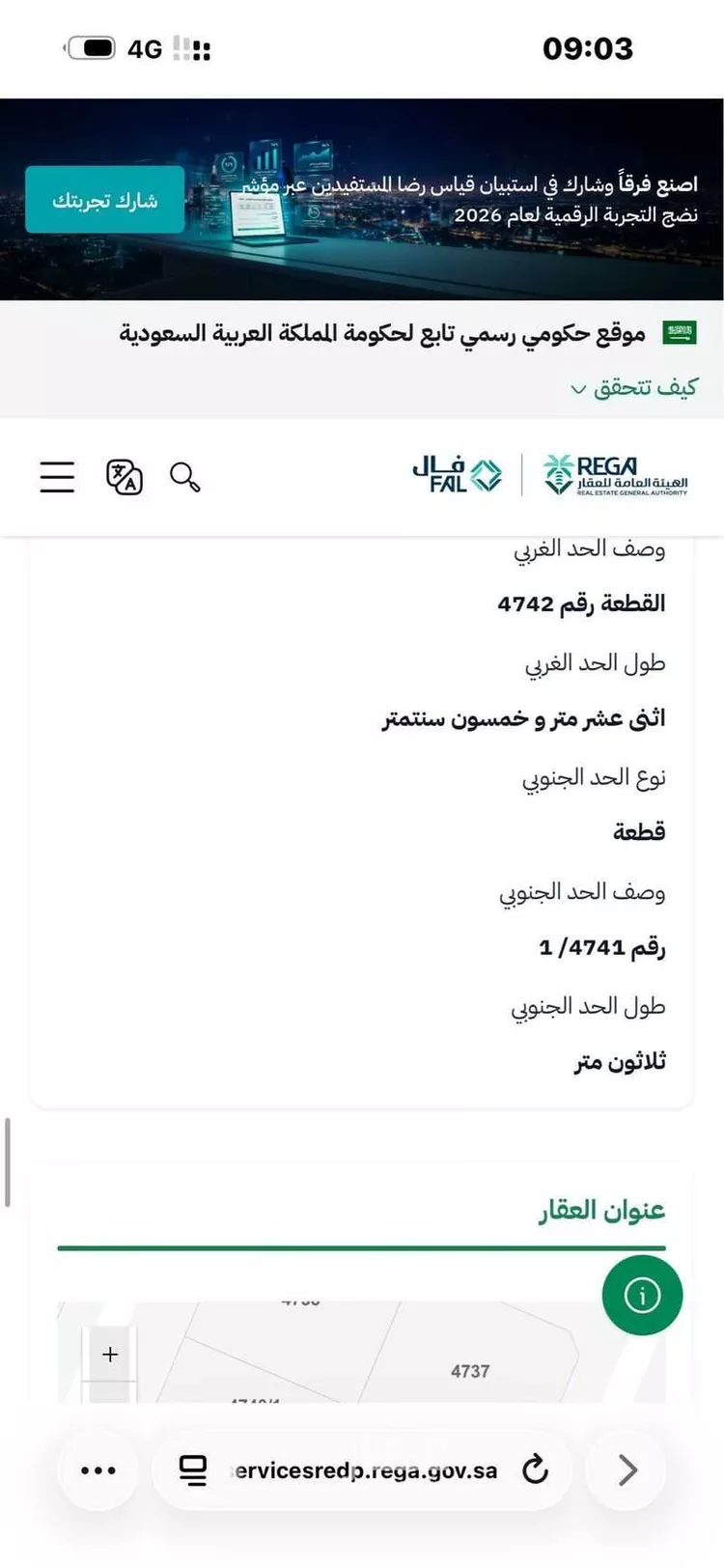 أرض للبيع في حي ضاحية نمار, مدينة الرياض, منطقة الرياض صورة 3