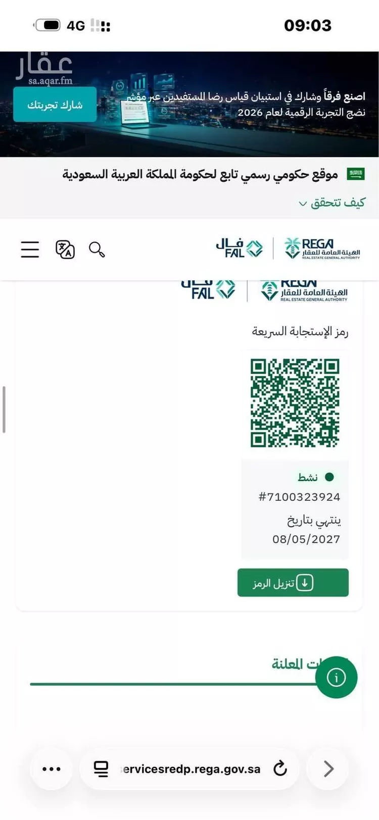 أرض للبيع في حي ضاحية نمار, مدينة الرياض, منطقة الرياض صورة 5