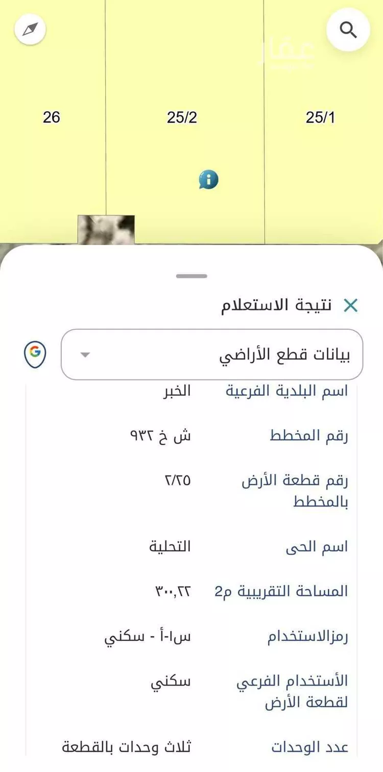 أرض للبيع في شارع 22465931, حي التحلية, مدينة الخبر, المنطقة الشرقية صورة 2