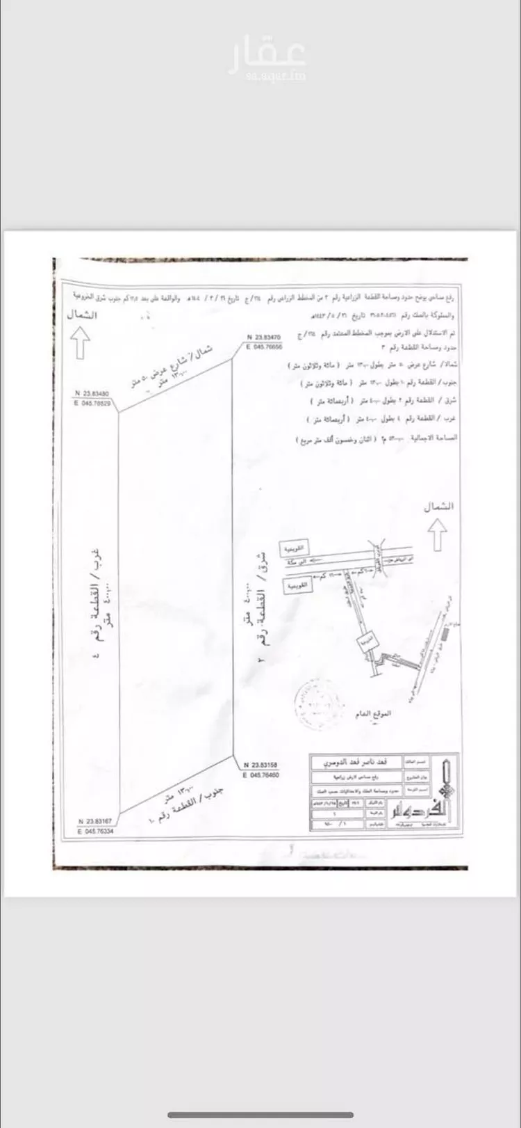 أرض للبيع في حي الرفيعه ومزارعها, مدينة الرفيعه ومزارعها, منطقة الرياض