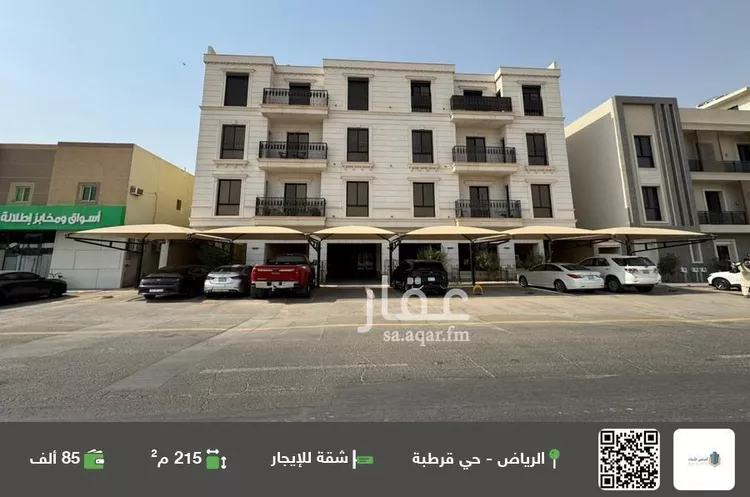 شقة للإيجار في شارع وادي الشوكه, حي قرطبة, مدينة الرياض, منطقة الرياض