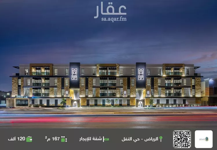 شقة للإيجار في شارع الحدائق, حي النفل, مدينة الرياض, منطقة الرياض