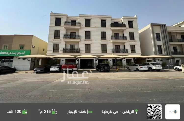 شقة للإيجار في شارع وادي الشوكه, حي قرطبة, مدينة الرياض, منطقة الرياض