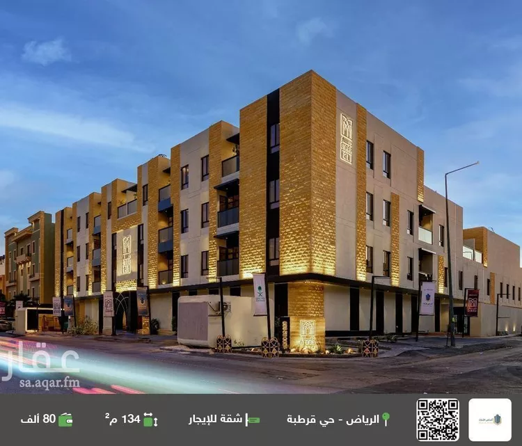 شقة للإيجار في شارع الوادي الأعلى, حي قرطبة, مدينة الرياض, منطقة الرياض