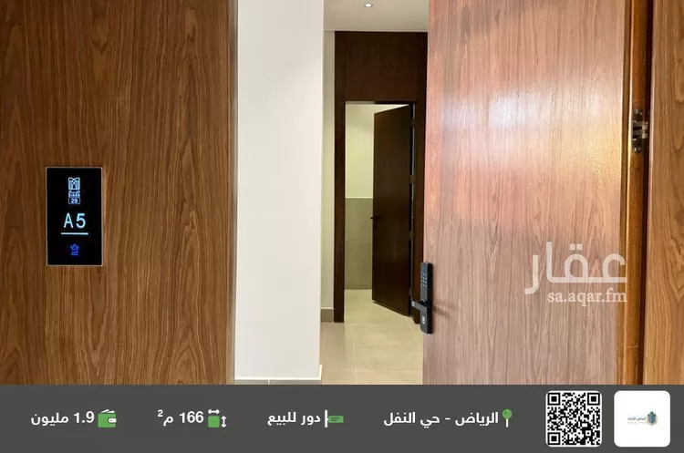 دور للبيع في شارع الحدائق, حي النفل, مدينة الرياض, منطقة الرياض