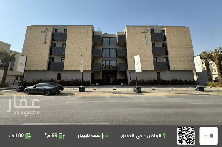 شقة للإيجار في شارع الحوي, حي العقيق, مدينة الرياض, منطقة الرياض