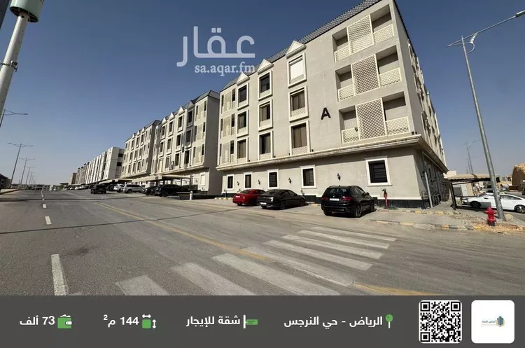 شقة للإيجار في شارع طريف, حي النرجس, مدينة الرياض, منطقة الرياض