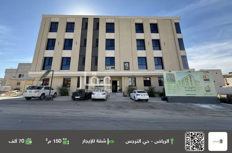 شقة للإيجار في شارع زياد بن صبيح, حي النرجس, مدينة الرياض, منطقة الرياض