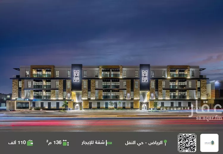 شقة للإيجار في شارع الحدائق, حي النفل, مدينة الرياض, منطقة الرياض