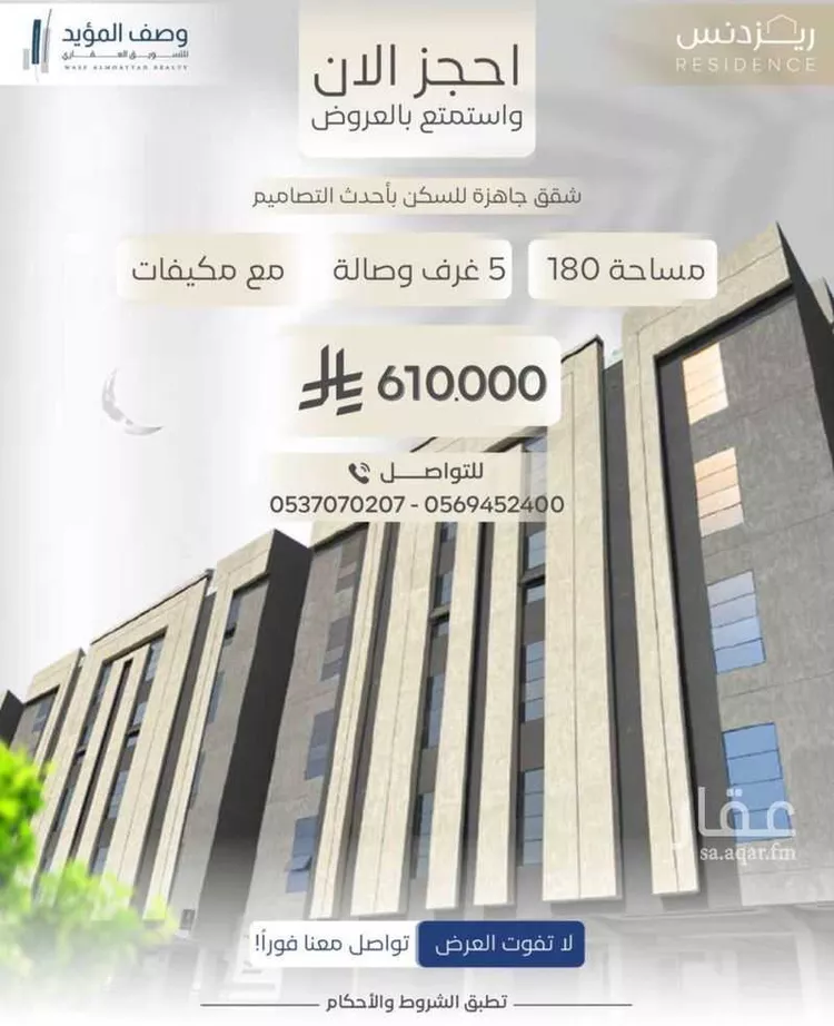 شقة للبيع في شارع عامر بن ربيعة, حي المروة, مدينة جدة, منطقة مكة المكرمة