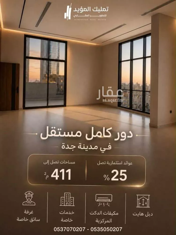 شقة للبيع في شارع المدائن, حي البغدادية الغربية, مدينة جدة, منطقة مكة المكرمة صورة 2