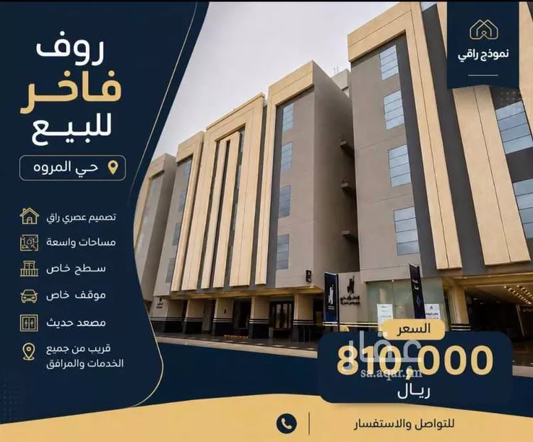 Apartment for Sale in Jeddah Al Marwah