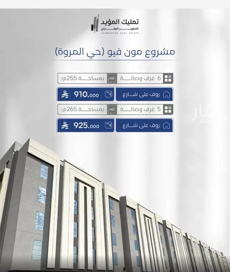 شقة للبيع في شارع عامر بن ربيعة, حي المروة, مدينة جدة, منطقة مكة المكرمة صورة 4