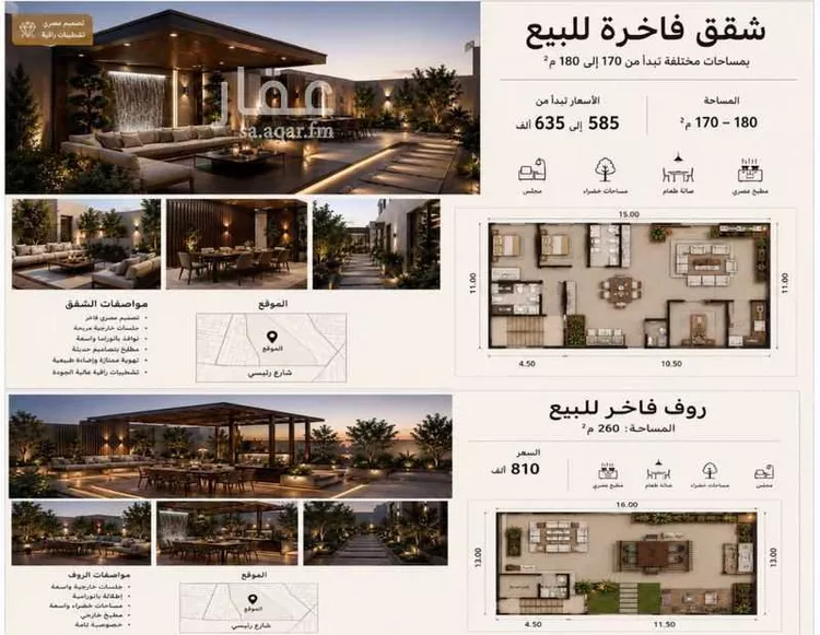 شقة للبيع في شارع وادي الخمرة, حي المروة, مدينة جدة, منطقة مكة المكرمة