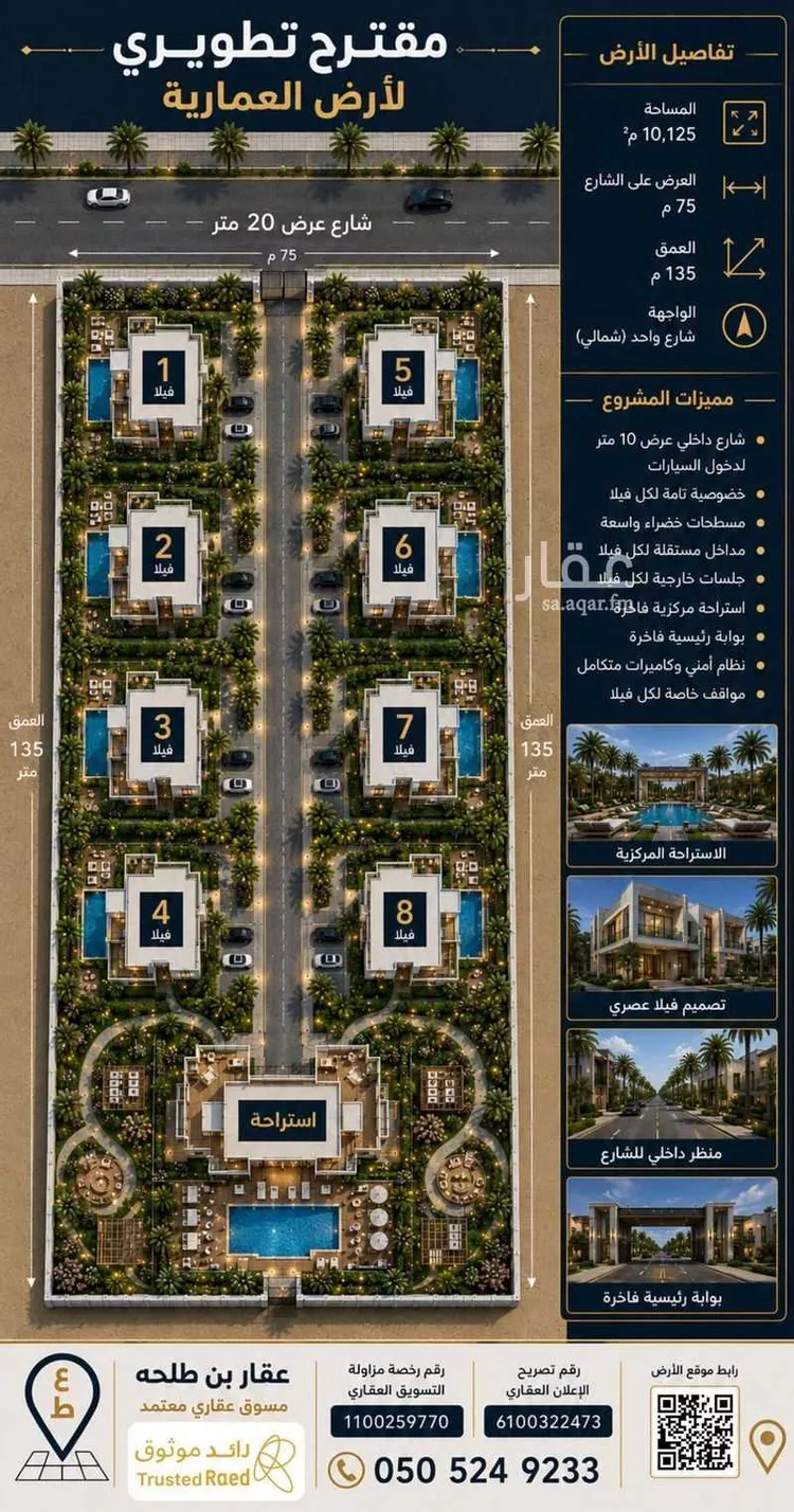 Land for Sale in Ad Diriyah Ad Diriyah Al Jadidah صورة 5