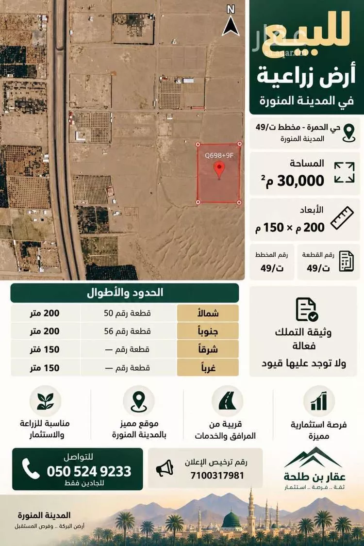 Land for Sale in Medina Al Balqaa صورة 4