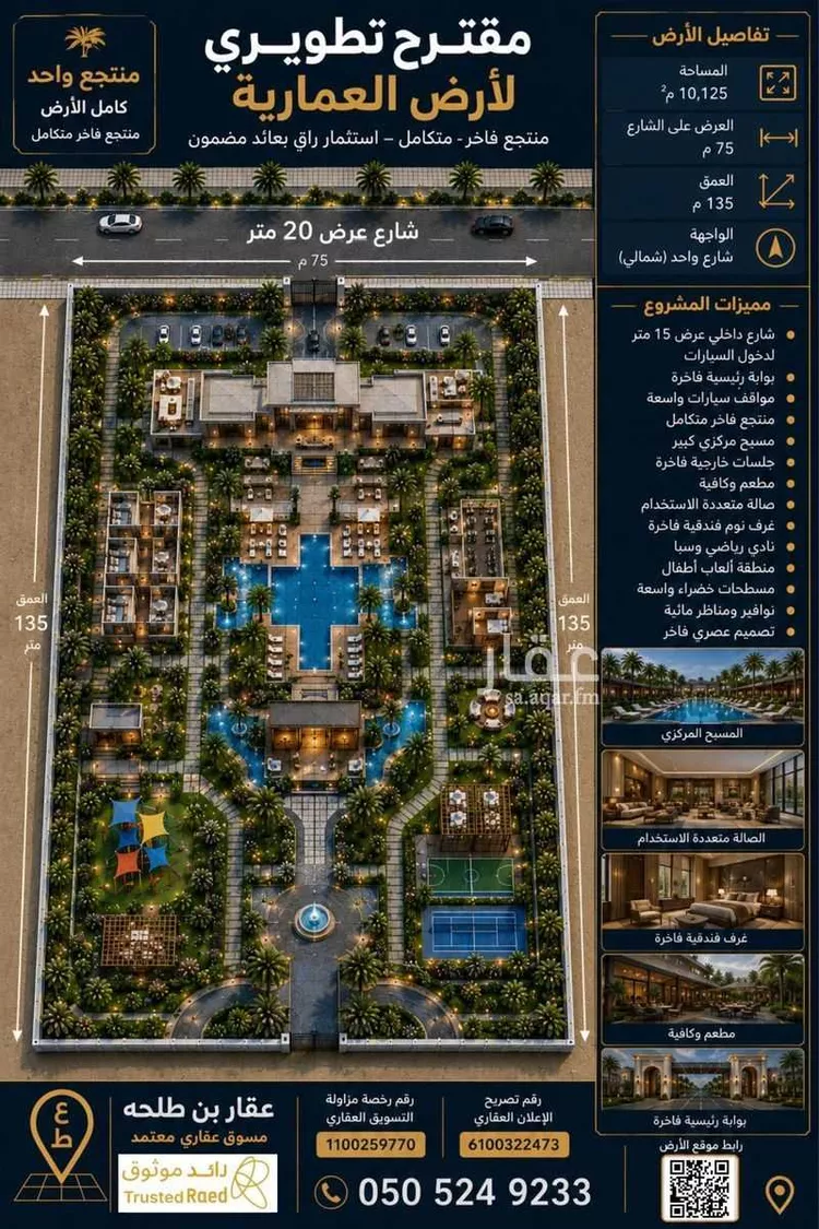 Land for Sale in Ad Diriyah Ad Diriyah Al Jadidah صورة 4