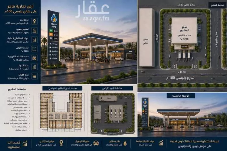 أرض للبيع في شارع الملك فهد ابن عبدالعزيز , حي الشراع, مدينة الخبر, المنطقة الشرقية 8