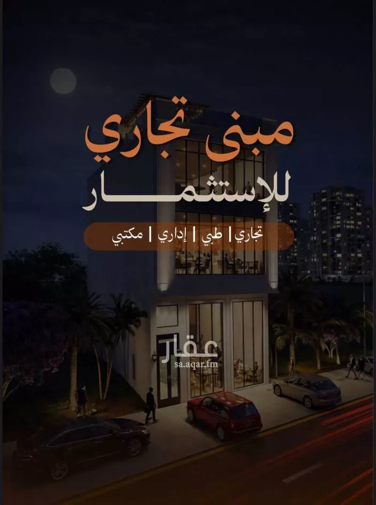 عمارة للإيجار في حي الشفاء, مدينة أبها, منطقة عسير