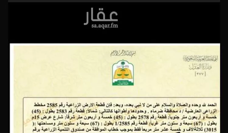 أرض للبيع في شارع ضرما 500, مدينة ضرما, منطقة الرياض