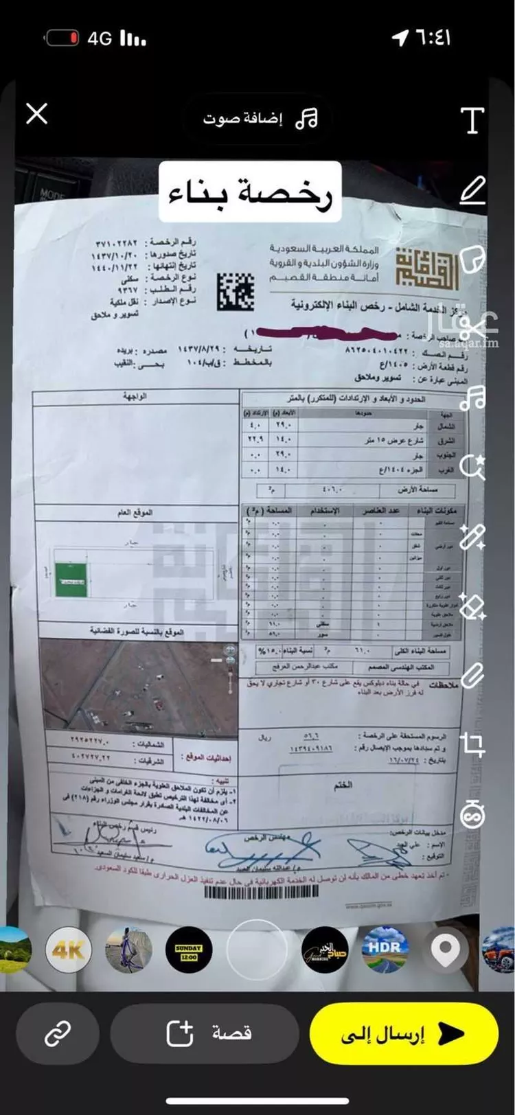 أرض للبيع في شارع هجره عسيلان 484, حي النقيب الجنوبي, مدينة بريده, منطقة القصيم