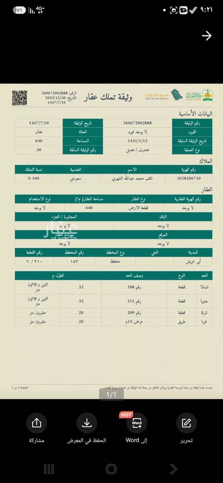 Land for Sale in Abu `Arish Al Mahdgh صورة 2