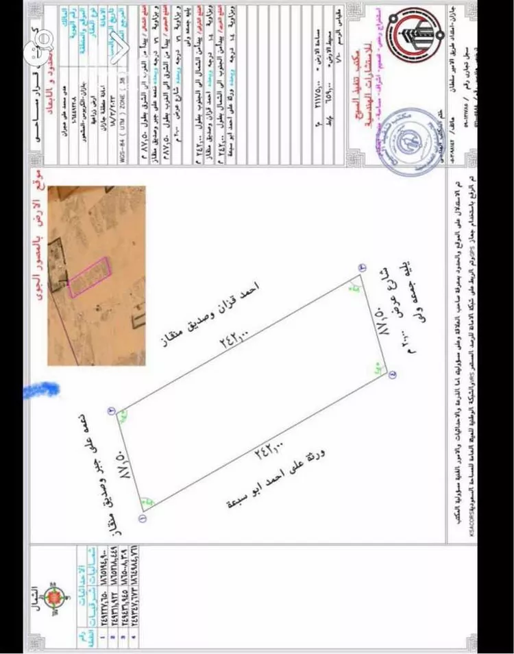 أرض للبيع في جازان صورة 3