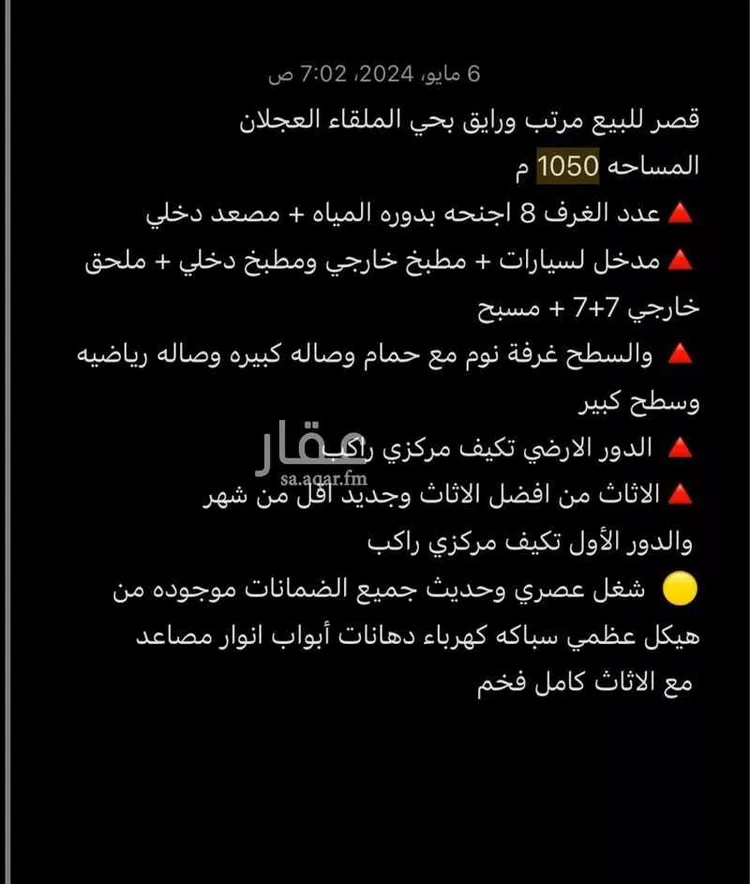 فيلا للبيع في شارع الاطراف, حي الملقا, مدينة الرياض, منطقة الرياض صورة 2