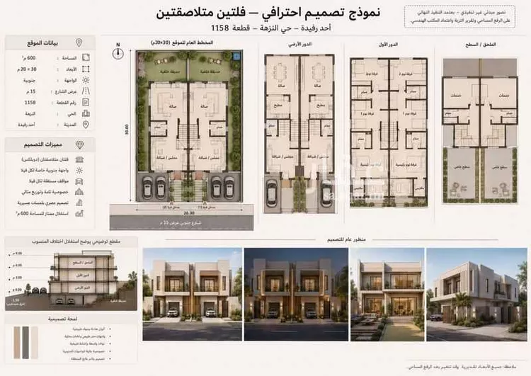 Land for Sale in Ahad Rufaidah Az Zaitoon 12