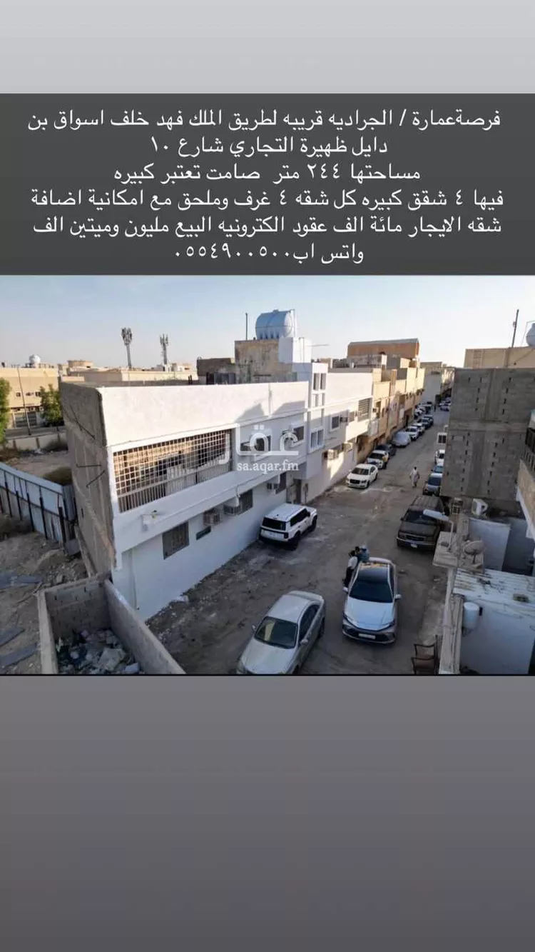Building for Sale in Riyadh Al Jaradiyah صورة 4
