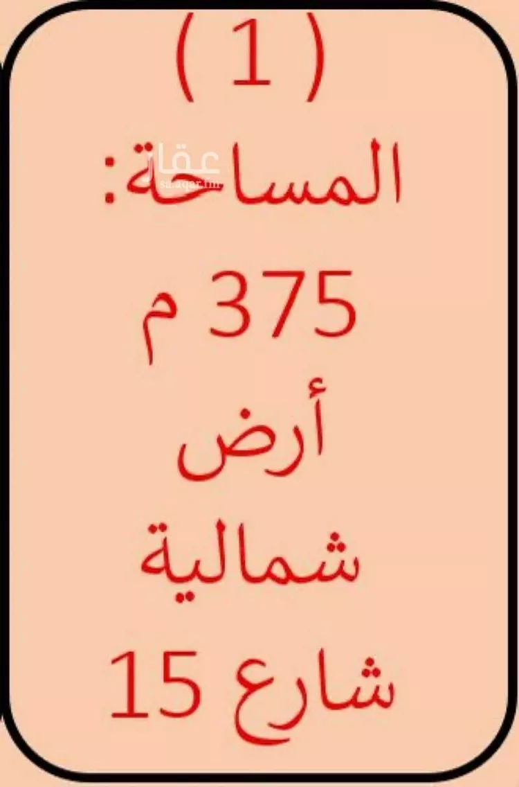 أرض للبيع في شارع الحميد, حي ظهرة البديعة, مدينة الرياض, منطقة الرياض صورة 3