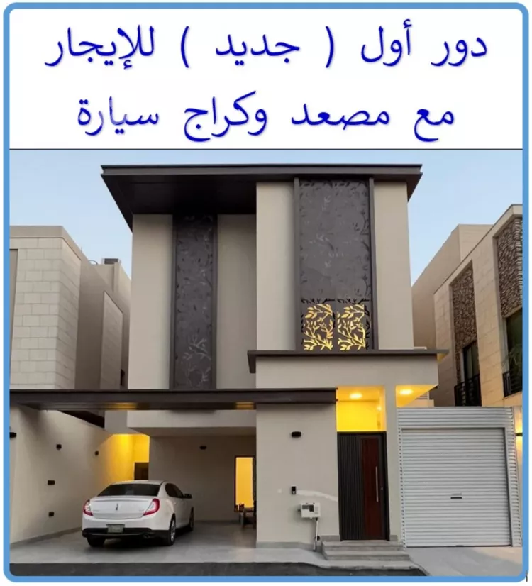 دور للإيجار في شارع عواد, حي حطين, مدينة الرياض, منطقة الرياض