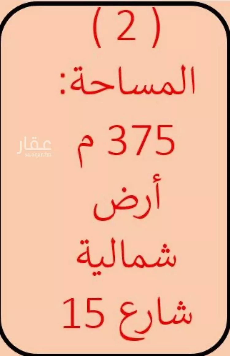 أرض للبيع في شارع الحميد, حي ظهرة البديعة, مدينة الرياض, منطقة الرياض صورة 4