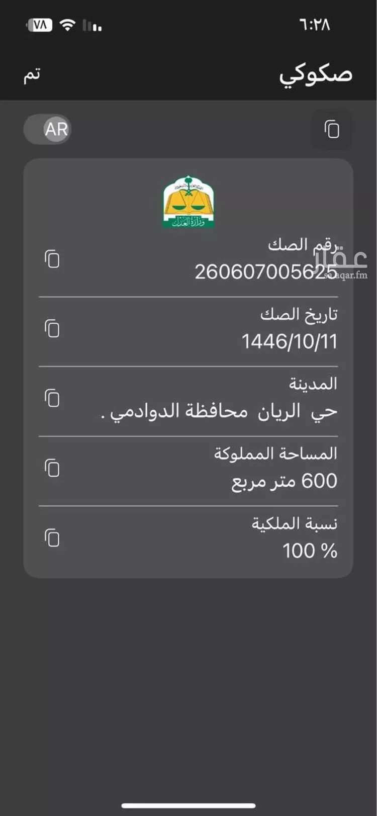 أرض للبيع في شارع الريان 182 ، حي الريان ، الدوادمي ، الدوادمي