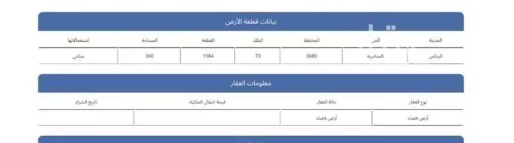 أرض للبيع في شارع الضياء ، حي الجنادرية ، الرياض ، منطقة الرياض صورة 2