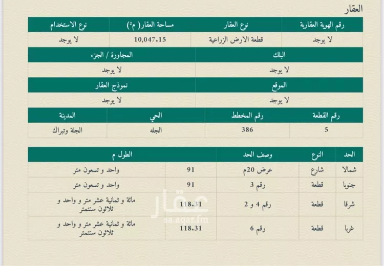 أرض للبيع في شارع 11111, حي هجرة الزهوه والبيان, مدينة هجرة الزهوه والبيان, منطقة الرياض صورة 2