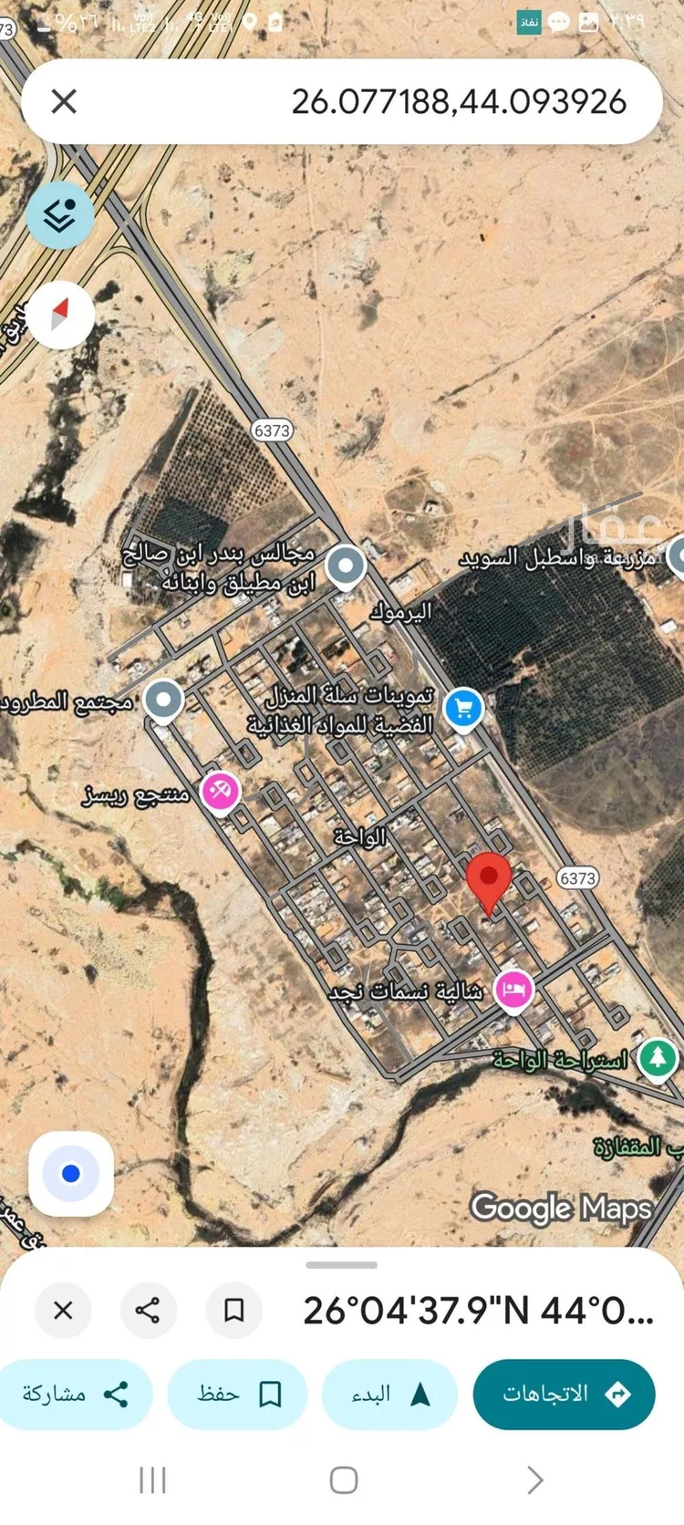 أرض للبيع في شارع المنصور بن راجح, حي الواحة, مدينة عنيزة, منطقة القصيم صورة 4