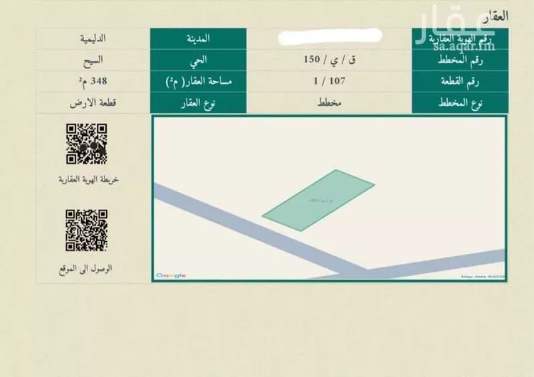 أرض للبيع في شارع شارع, مدينة السيح والحجازيه, منطقة القصيم