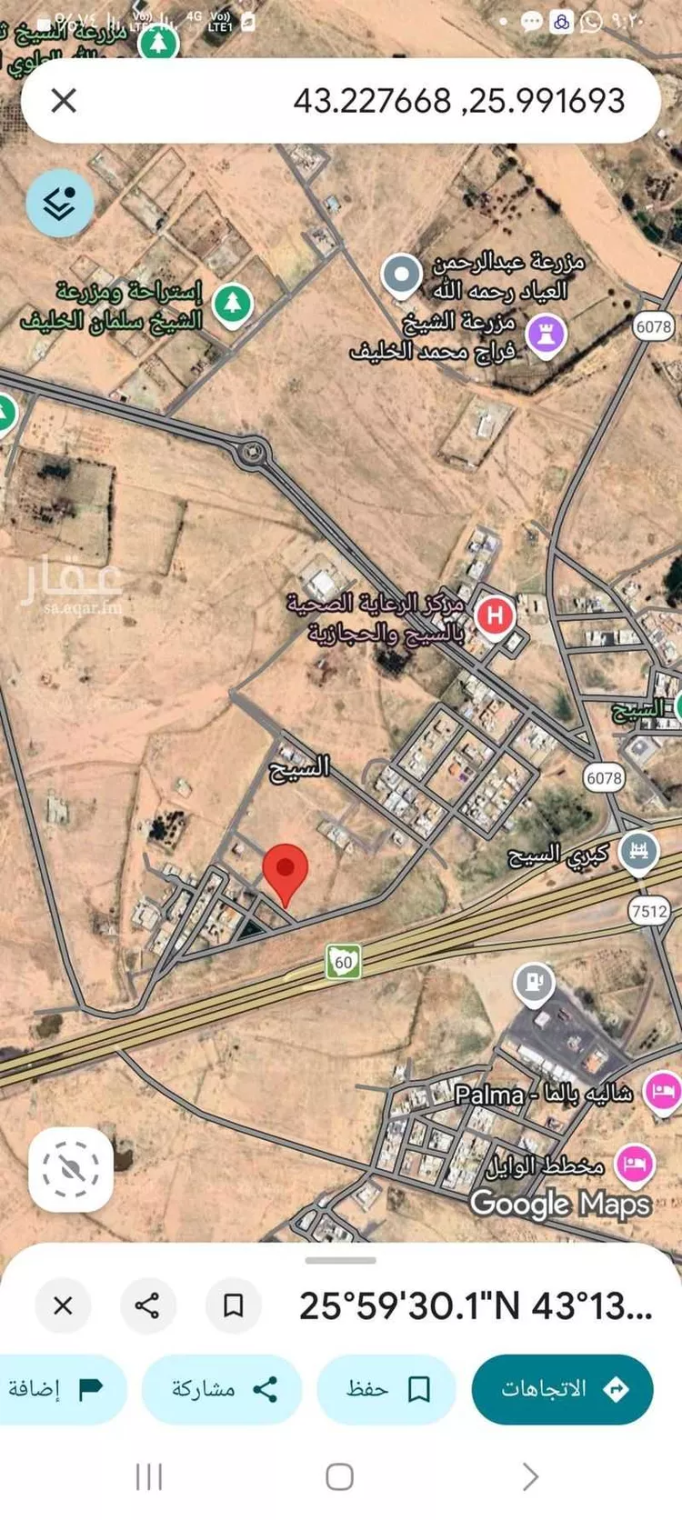 أرض للبيع في شارع شارع, مدينة السيح والحجازيه, منطقة القصيم صورة 3