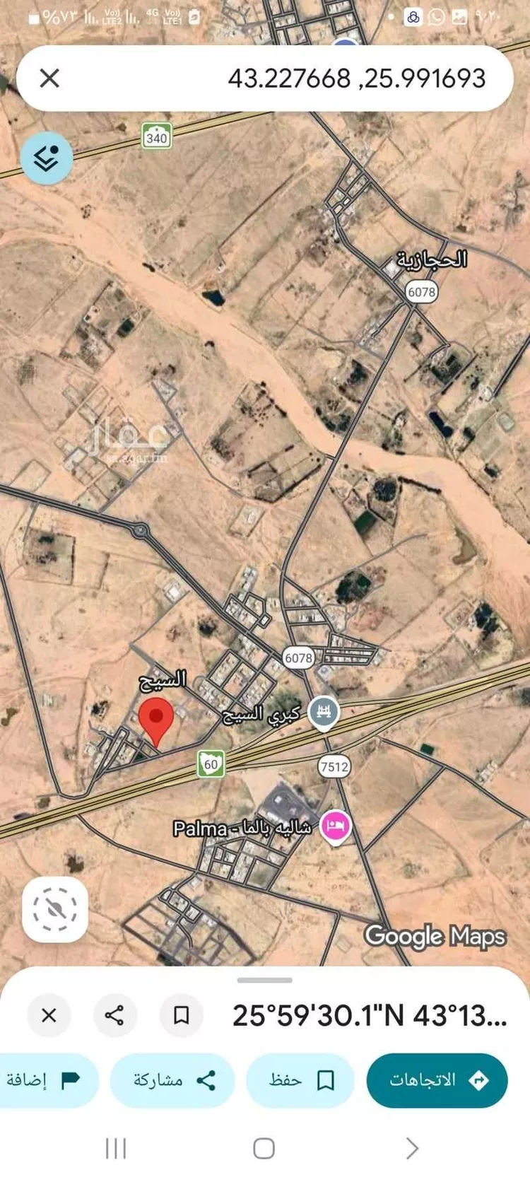 أرض للبيع في شارع شارع, مدينة السيح والحجازيه, منطقة القصيم صورة 5