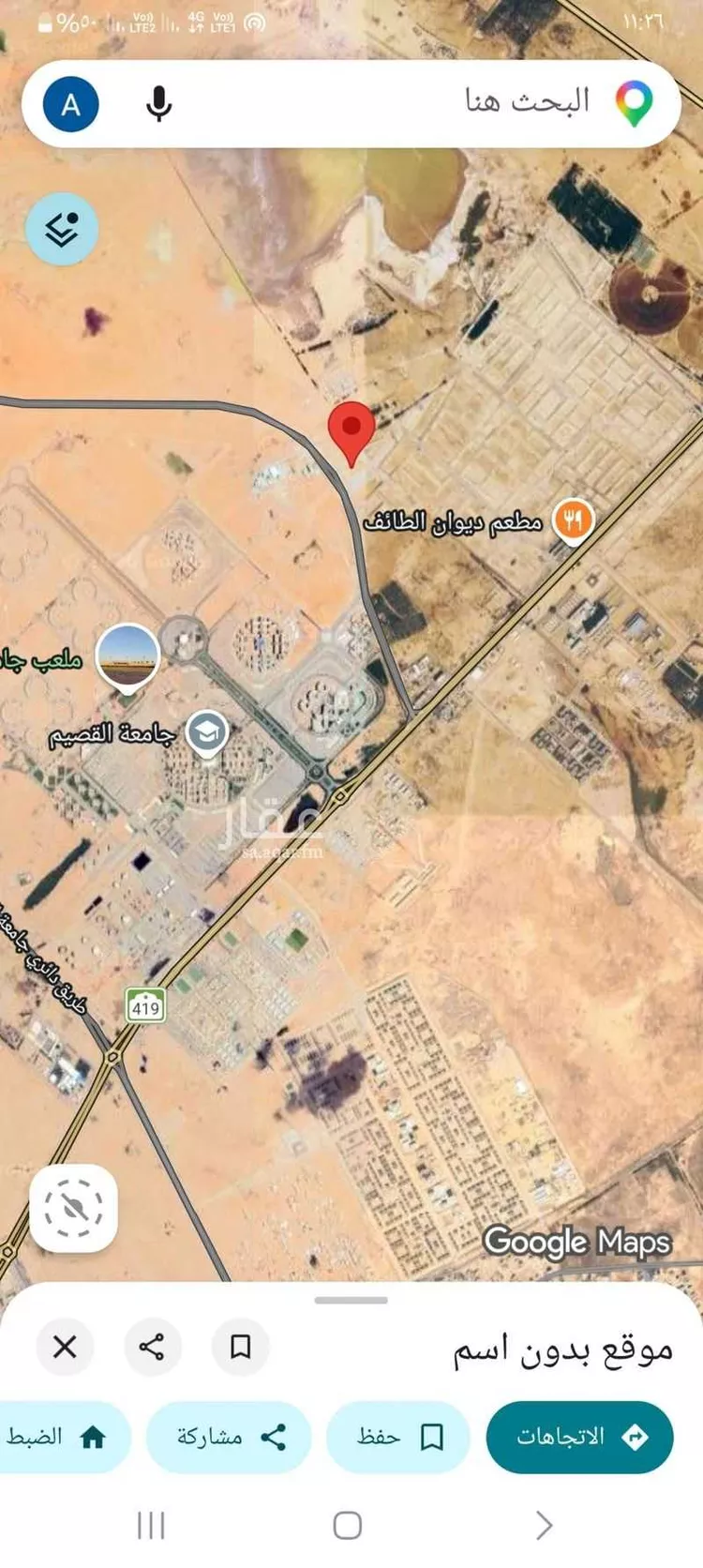 Land for Sale in Buraydah Ash Shiqah