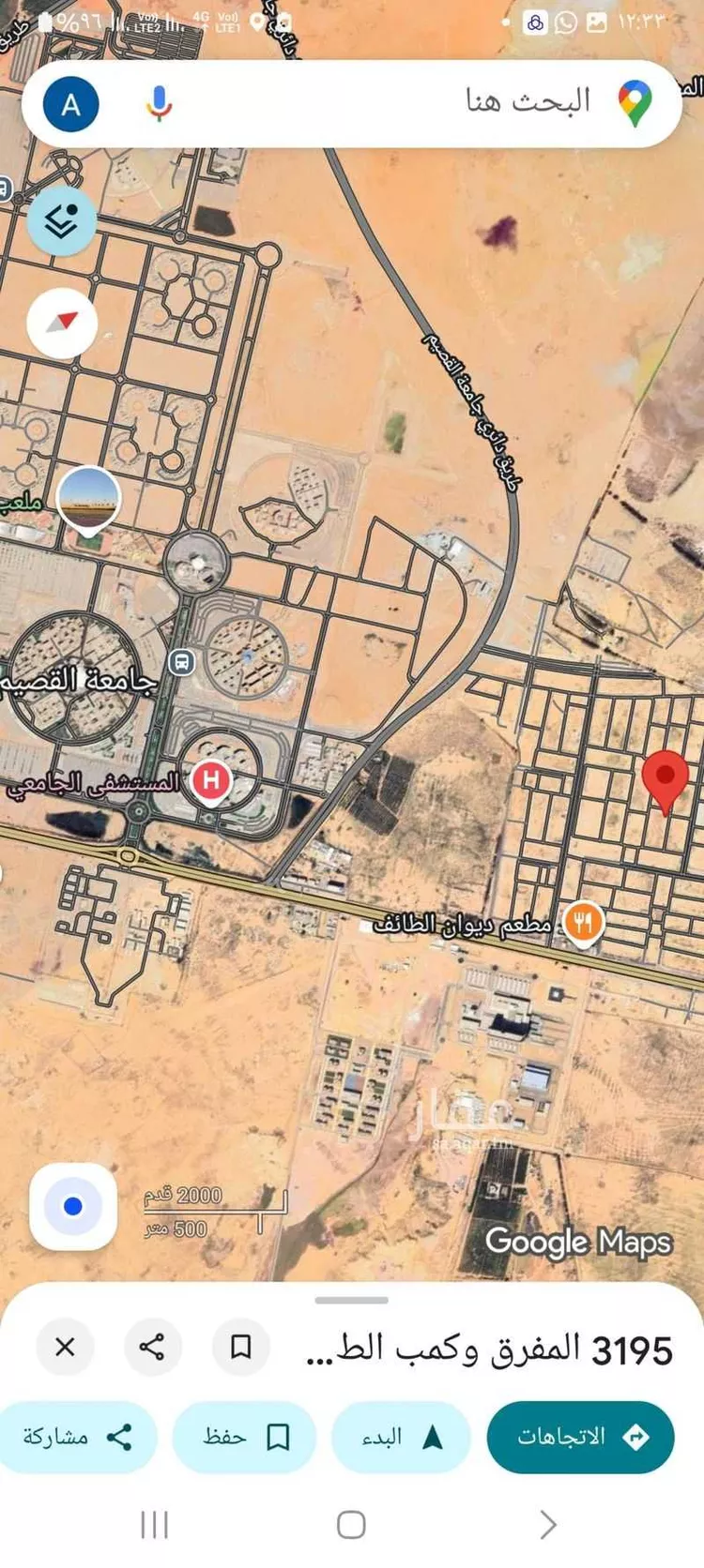 أرض للبيع في شارع المفرق وكمب الطرق 2107, حي الليوان, مدينة بريدة, منطقة القصيم