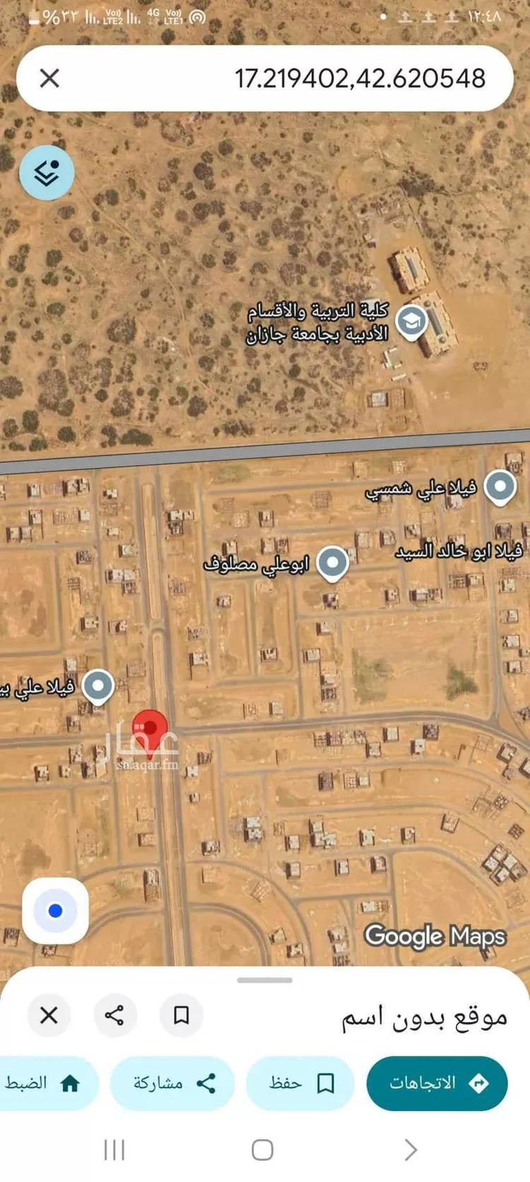 أرض للبيع في شارع شارع, مدينة اللخبصية, منطقة جازان صورة 2